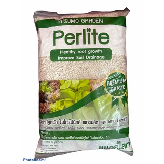 สินค้า เพอร์ไลท์ Perlite เพอร์ไลท์(Perlite)วัสดุปลูกผักไฮโดรโปนิกส์ เพาะเมล็ด ผสมปลูก บรรจุที่ 450กรัม
