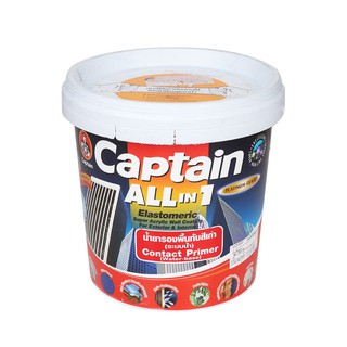 สีรองพื้นปูนเก่า CAPTAIN All IN 1 CONTACT PRIMER #2000 15L สีน้ำอะครีลิคสำหรับใช้งานทั้งภายนอก และภายใน เช่น อาคาร คอนโด