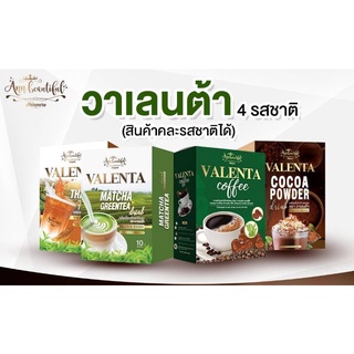 ภาพหน้าปกสินค้า‼️ลดรสคา เลิกขายกาแฟ & โกโก้ &ชาไทย& ชาเขียว วาเลนต้า มีของแถม ที่เกี่ยวข้อง