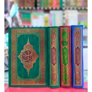 ภาพหน้าปกสินค้าอัลกุรอานมาญิดขนาดกลาง (القرآن المجيد) ที่เกี่ยวข้อง