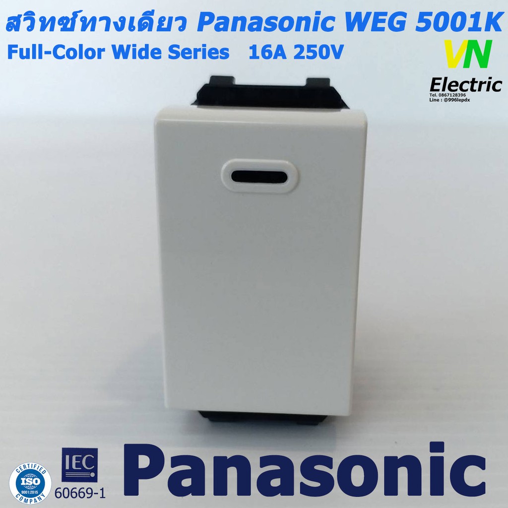 สวิทซ์ ทางเดียว รุ่นใหม่ Panasonic WEG-5001K Full-Color Wide Series ...