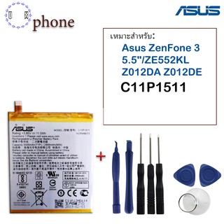 รับประกัน 3  เดือน - Battery Asus Zenfone 3 ZE552KL 3000mAh - แบตเตอรี่ เอซุส เซนโฟน 3 พร้อมอุปกรณ์ ไขควง สำหรับเปลี่ยน