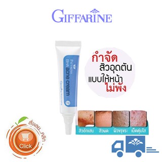 ครีมแต้มสิวอุดตัน Giffaine Pattrena BHA Acne Cream การทำงานของ BHA และ AHA