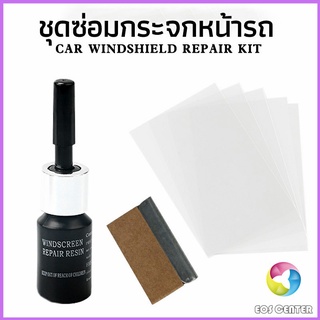 Eos Center ซ่อมกระจกหน้ารถ ลบรอยกระจก  น้ำยาซ่อมกระจก น้ำยาซ่อมแซมรอยแตกร้าว windshield repair