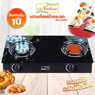 ราคาและรีวิวเตาแก๊สหน้ากระจกหัวอินฟราเรดและเทอร์โบ OTTO รุ่น GS-895 / NAKSA รุ่น NGS-009SI