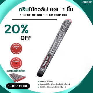 ภาพหน้าปกสินค้ากริบไม้กอล์ฟลายดาวสีดำแถบแดง 1 ชิ้น (GGI002) Standard Size/MID Size Z-grip (1 PCS) ซึ่งคุณอาจชอบราคาและรีวิวของสินค้านี้