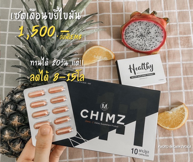 ตัวใหม่-veena-plus-ผู้ผลิตเดียวกับ-chimz-amp-healthy-ควบคุมนำ้หนัก-สูตรล้มช้าง-ยาลดนำ้หนักสูตรดื้อยา