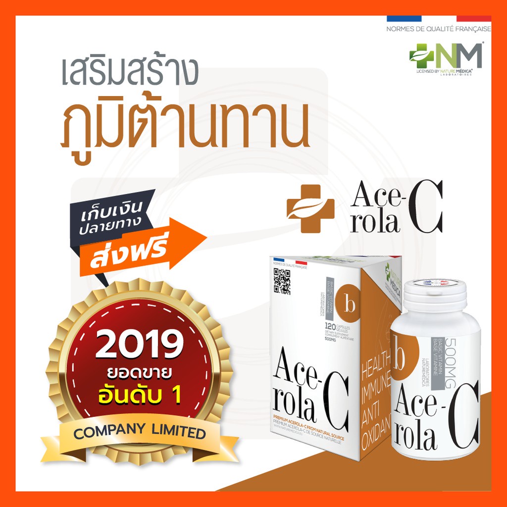 naturemedica-ace-rola-c-500mg-120เม็ด-หวัด-ลดอาการแพ้-ภูมิแพ้