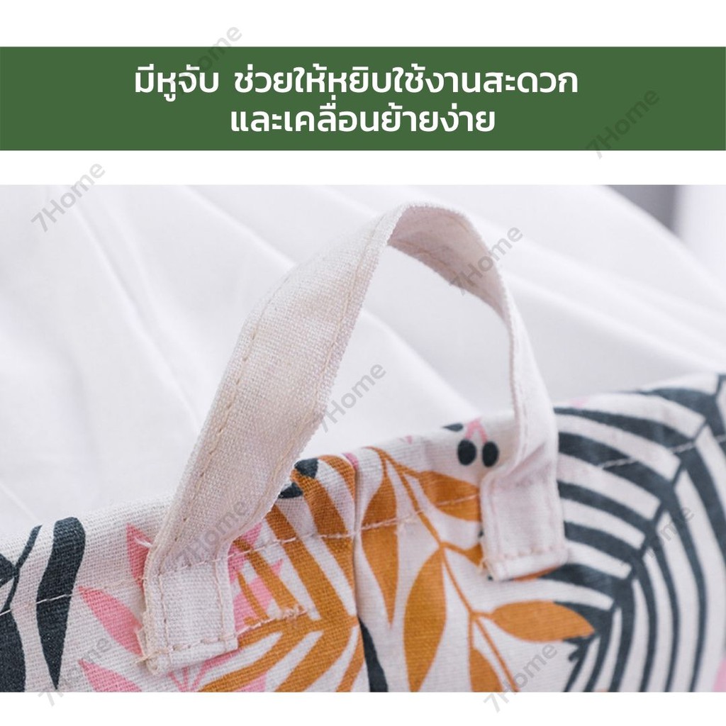 7home-ลดราคา-ถูกมากๆ-ตะกร้าผ้า-ขนาดใหญ่-ตะกร้าเก็บของพับได้-ตะกร้าผ้าผูกเชือก-ตะกร้าผ้ารูดได้