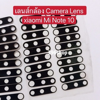 เลนส์กล้อง（Camera Lens）Xiaomi Mi Note 10 / Mi Note 10 Pro