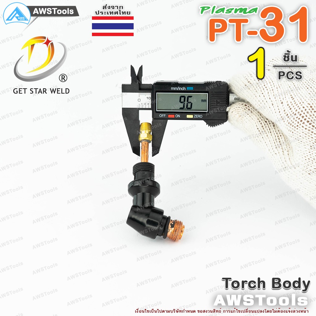 pt31-หัวตัด-พลาสม่า-รุ่น-small-เฉพาะหัวตัด-อุปกรณ์ในหัวตัด-พร้อมใช้งาน-เหมาะสำหรับ-cut-40-plasma-pt31