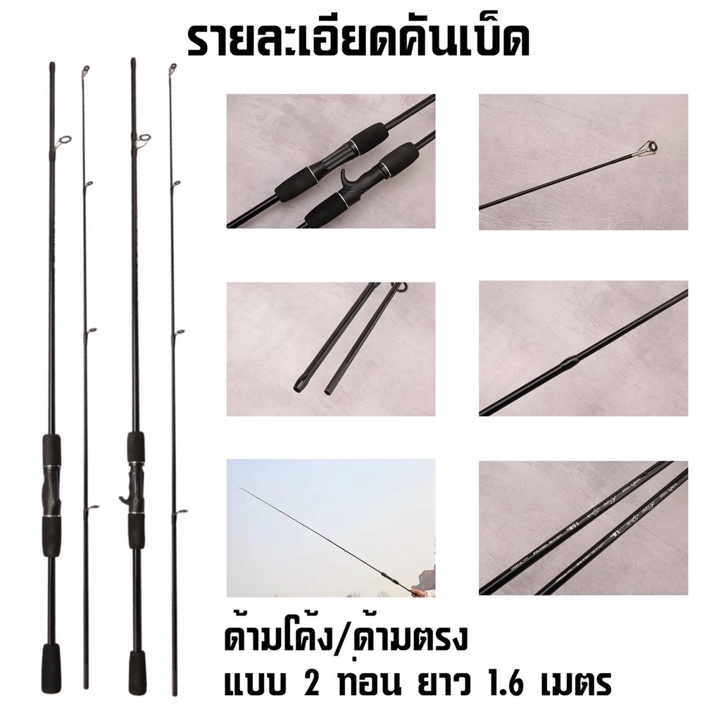 ซื้อหนึ่งแถมหนึ่ง-คันเบ็ด-คาร์บอนไฟเบอร์-1-68-ม-1-8-ม-2-1-ม-คาร์บอนไฟเบอร์น้ำหนักเบาพิเศษคันเบ็ดสปินนิ่ง