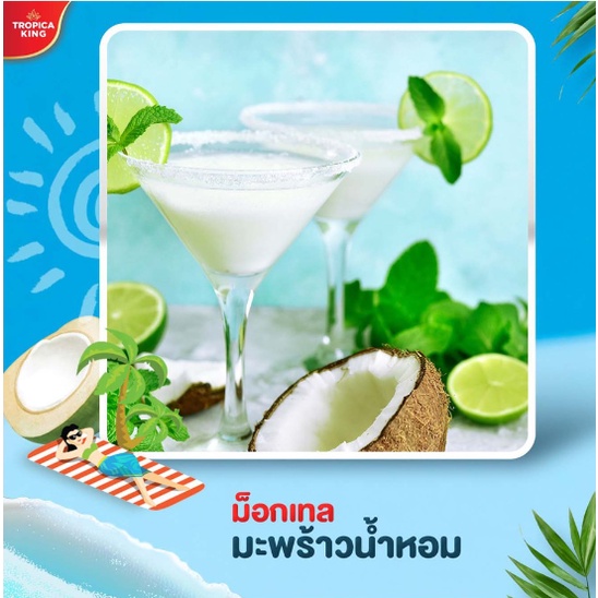 tha-shop-185-ก-x-1-coconut-smoothies-ทรอปิก้า-คิง-มะพร้าวน้ำหอมพร้อมปั่น-มะพร้าวปั่น-น้ำผลไม้ปั่น-น้ำมะพร้าว-สมูทตี้