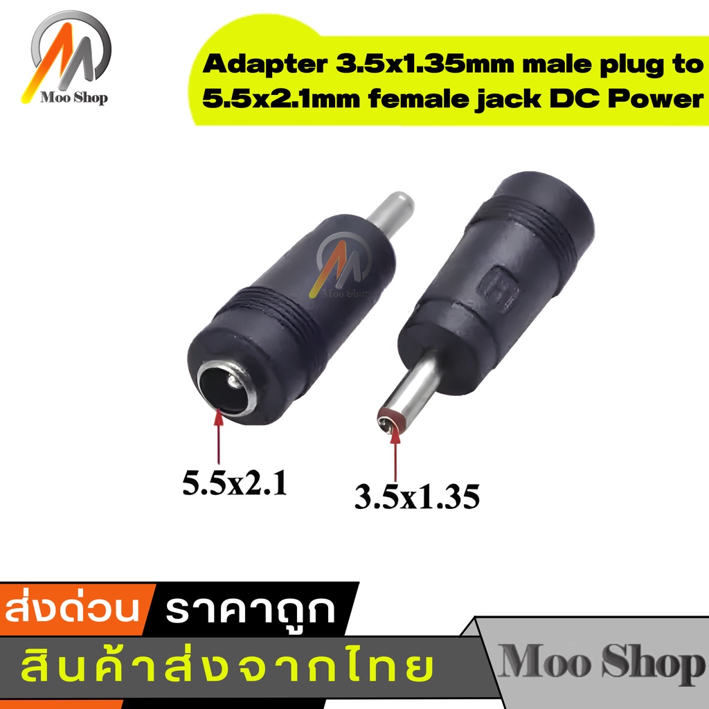 jack-แปลง-dc-dc-power-5-5x2-1mm-female-to-1-35x3-5mm-male-อะแดปเตอร์ปลั๊กแปลงสายเคเบิ้ล-สำหรับ-ip-camera-rout