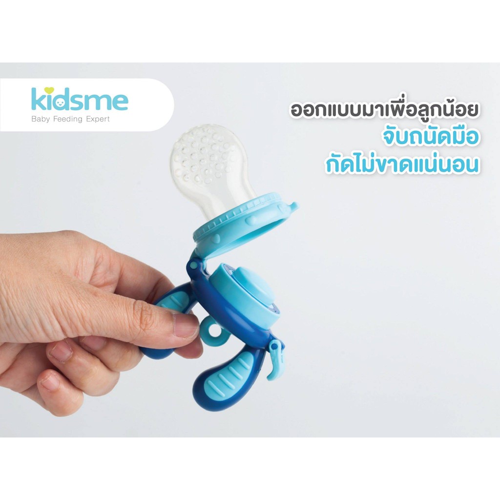 kidsme-food-feeder-size-m-เหมาะสำหรับเด็กอายุ-4-เดือนขึ้นไป