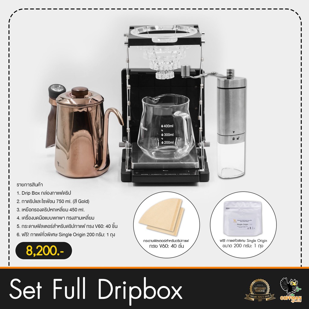 coffman-set-full-dripbox