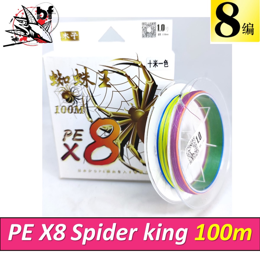 ราคาและรีวิวสาย PE x8 Spider King 100m Multi color สีรุ้ง