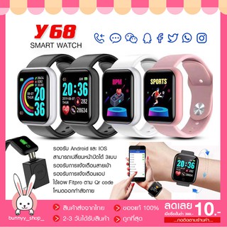 จัดส่ง 1-2 วัน!!! Smart watch Y68 เหมือน P80 Pro / P70 นาฬิกาอัจฉริยะ นาฬิกาข้อมือ นาฬิกาอัจฉริยะ