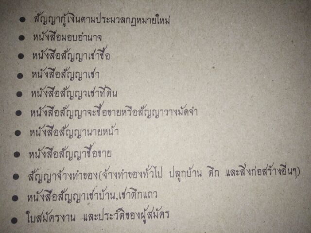 หนังสือสัญญาต่างๆ-ขนาด-เอ-4