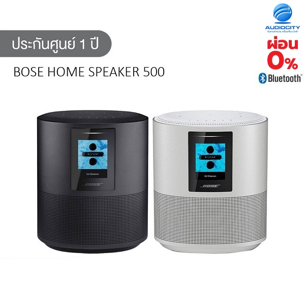 bose-home-speaker-500-ลำโพงบลูทูธ-ลำโพงอัจฉริยะ-smart-speaker