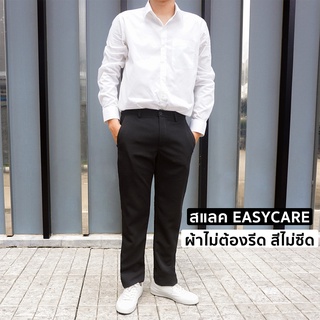 ภาพหน้าปกสินค้ากางเกงขายาวสแลค EASY CARE ผ้าไม่ต้องรีด สีดำ ทรงกระบอกเล็ก (Slim-fit) by Normal Boy ที่เกี่ยวข้อง