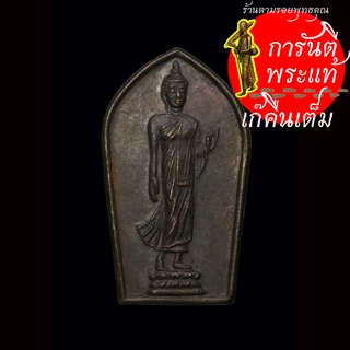 เหรียญใบมะขาม พระเจ้าอโศกมหาราช ปี ๒๕๓๘