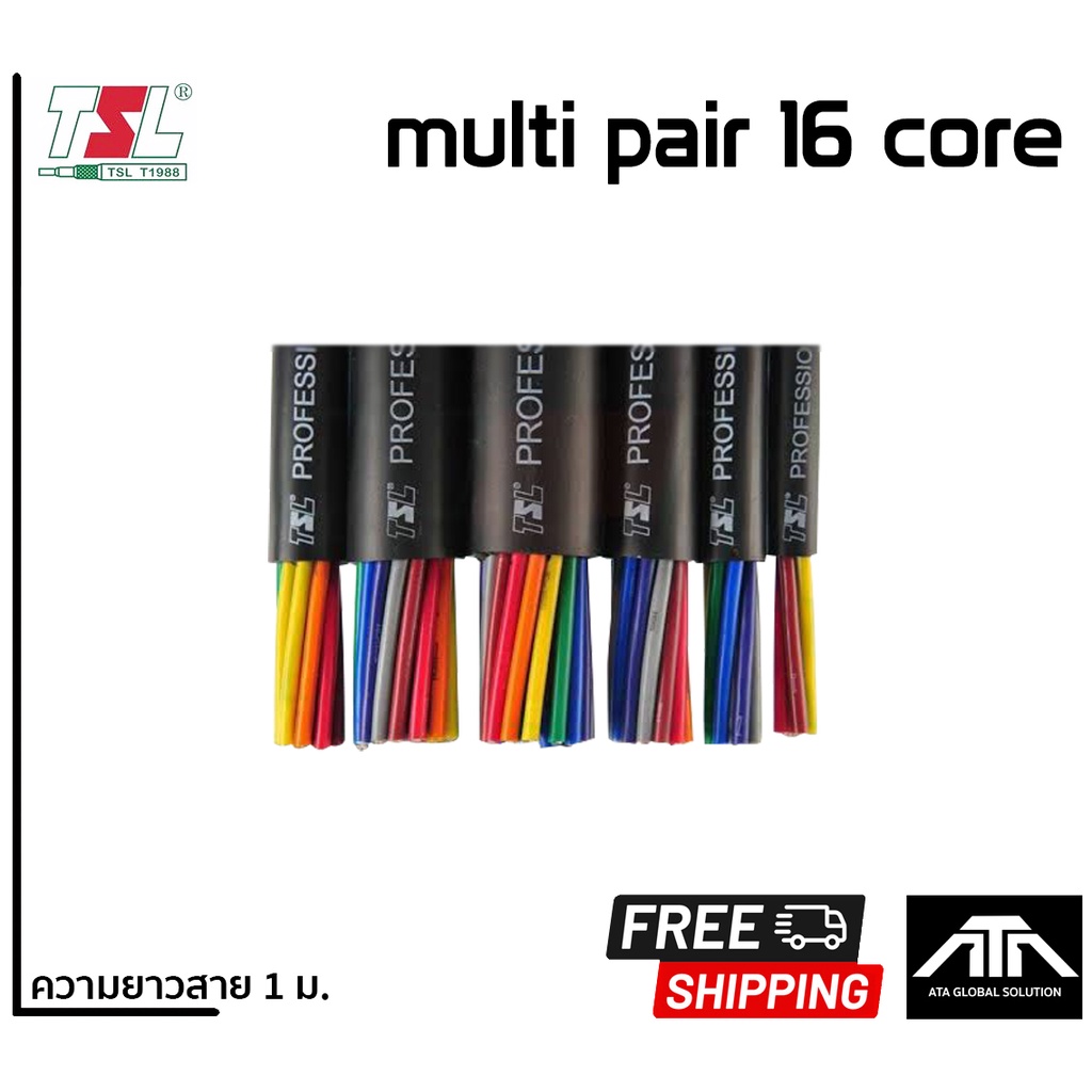 สายสั่งตัดราคาต่อ-1-เมตร-tsl16core-สายมัลติคอร์-16-คอร์-cable-multicore-multi-pair-16-core-สายสัญญาณ-สายคอร์