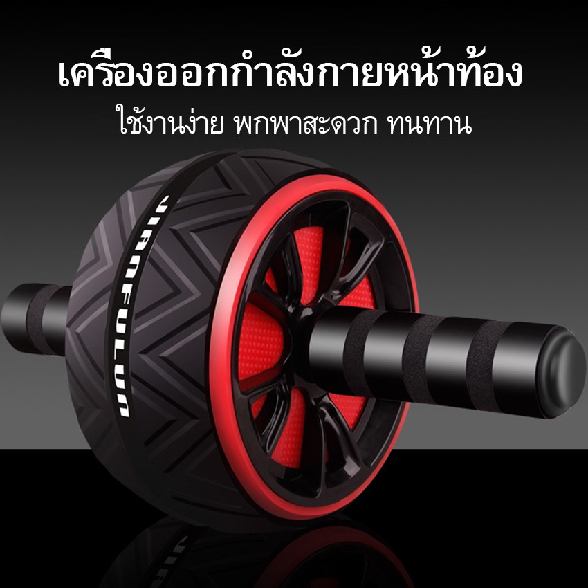 ล้อบริหารหน้าท้องล้อกลิ้งฟิตเนส-ล้อกลิ้งออกกำลังกาย-ab-wheel-เครื่องบริหารกล้ามหน้าท้องอุปกรณ์ฟิตเนส-ลูกกลิ้งฟิตเนส