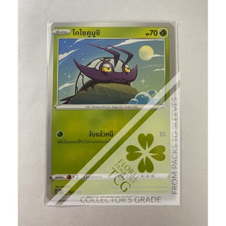 โคโซคูมูชิ Wimpod コソクムシ sc3bt 024 Pokémon card tcg การ์ด โปเกม่อน ไทย ของแท้ ลิขสิทธิ์จากญี่ปุ่น