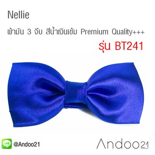 Nellie - หูกระต่าย ผ้ามัน สีน้ำเงินเข้มมาก Premium Quality+++ (BT241)