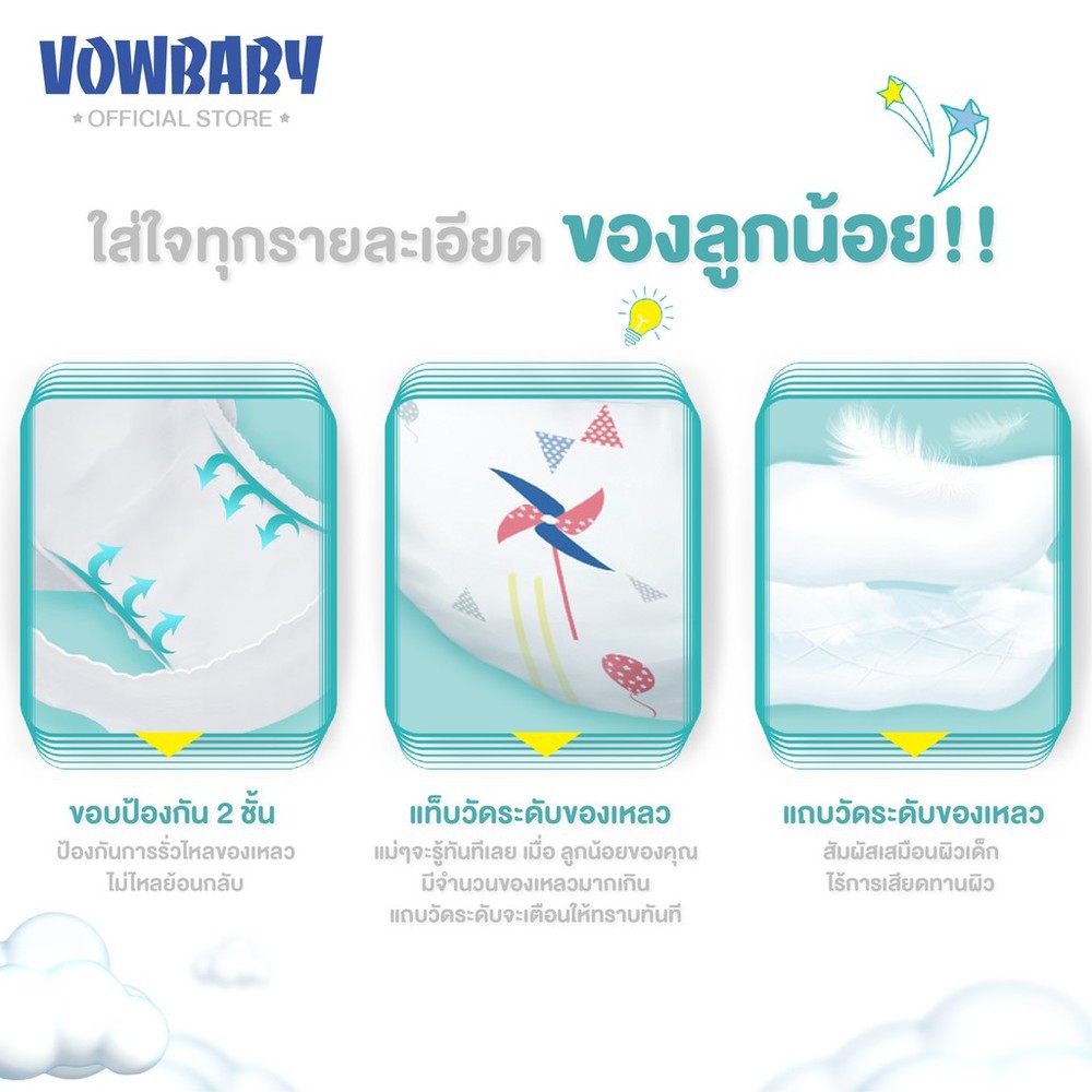 ส่งทุกวัน-ผ้าอ้อมสำเร็จรูป-vowbaby-silver-air-pants-ผ้าอ้อมวาวเบบี้ซิลเวอร์แอร์แพนท์-ผ้าอ้อมเด็กสำเร็จรูป-2-แพค