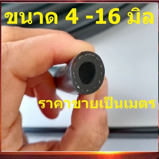 ท่อยางซิลิโคน ท่อลม ท่อยางซิลิโคน 4-16mm ท่อไอเสีย ท่อวัดบูส ท่อลม ท่อยางเทอร์โบ (ท่อดำ) ตัดแบ่งขาย เป็นเมตร