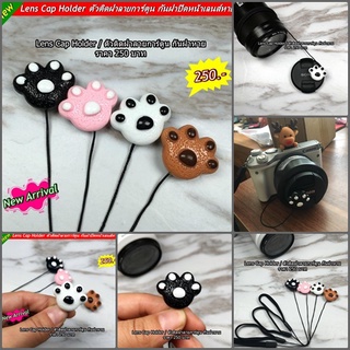 Lens Cap Holder Sony A5100 A5500 A6000 A6300 A6400 A6500 A6600 ( ตัวติดฝาลายการ์ตูน กันฝาหาย )