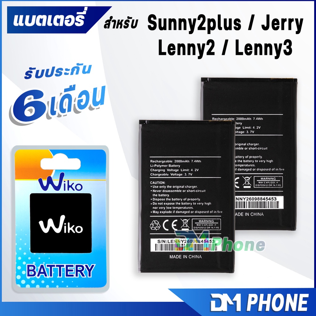 ภาพสินค้าแบตเตอรี่wiko Sunny 3 plus/Sunny 4 plus/Sunny 5/Sunny 2 plus/Tommy 3 plus/Lennny 4 plus/Jerry Lenny View Y60 Y61 จากร้าน dmphone2 บน Shopee ภาพที่ 2