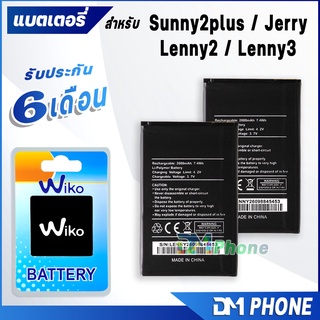 ราคาDM Phone แบตเตอรี่ สำหรับ wiko  ​Sunny 2 plus / Jerry / Lenny /Lenny 2 / Lenny 3 Battery มีประกัน 6 เดือน