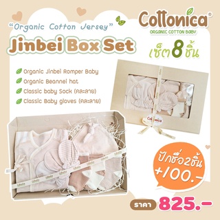 Cottonica Jinbei box(100%Organic Cotton)เซ็ทเสื้อผ้าเด็กอ่อน ของขวัญเด็กแรกเกิด ของขวัญเยี่ยมคลอด(PO)