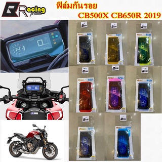 5.ฟิล์มกันรอยเรือนไมล์ รุ่น CB500 - CB 650 R 2019 งาน Bracing ฟิล์มเรือนไมล์ ฟิล์ม