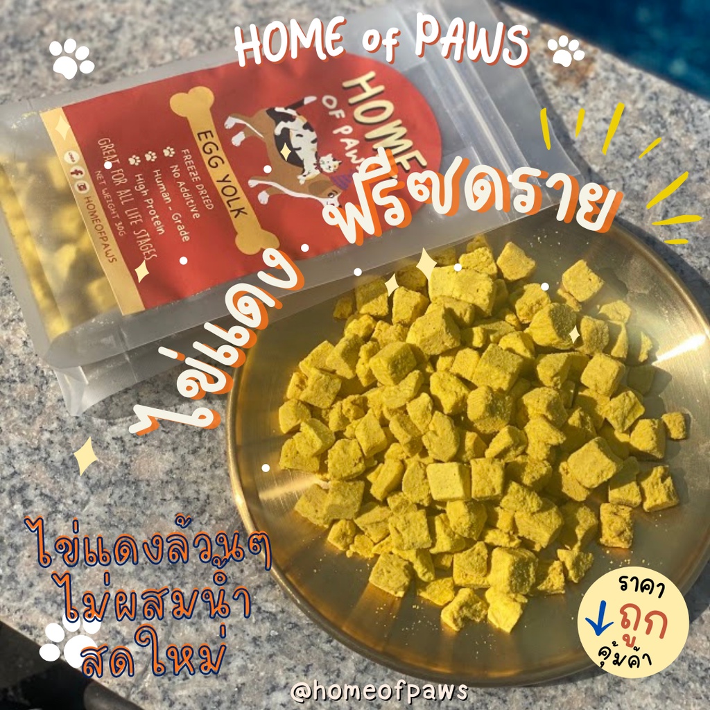 home-หูกระต่ายอบแห้ง-ฟรีซดราย-ฟรีซดายหมา-ฟรีซดรายแมว-ขนมหมา-ขนมแมวราคาถูก-ขนาดทดลอง-ขนมสุนัข