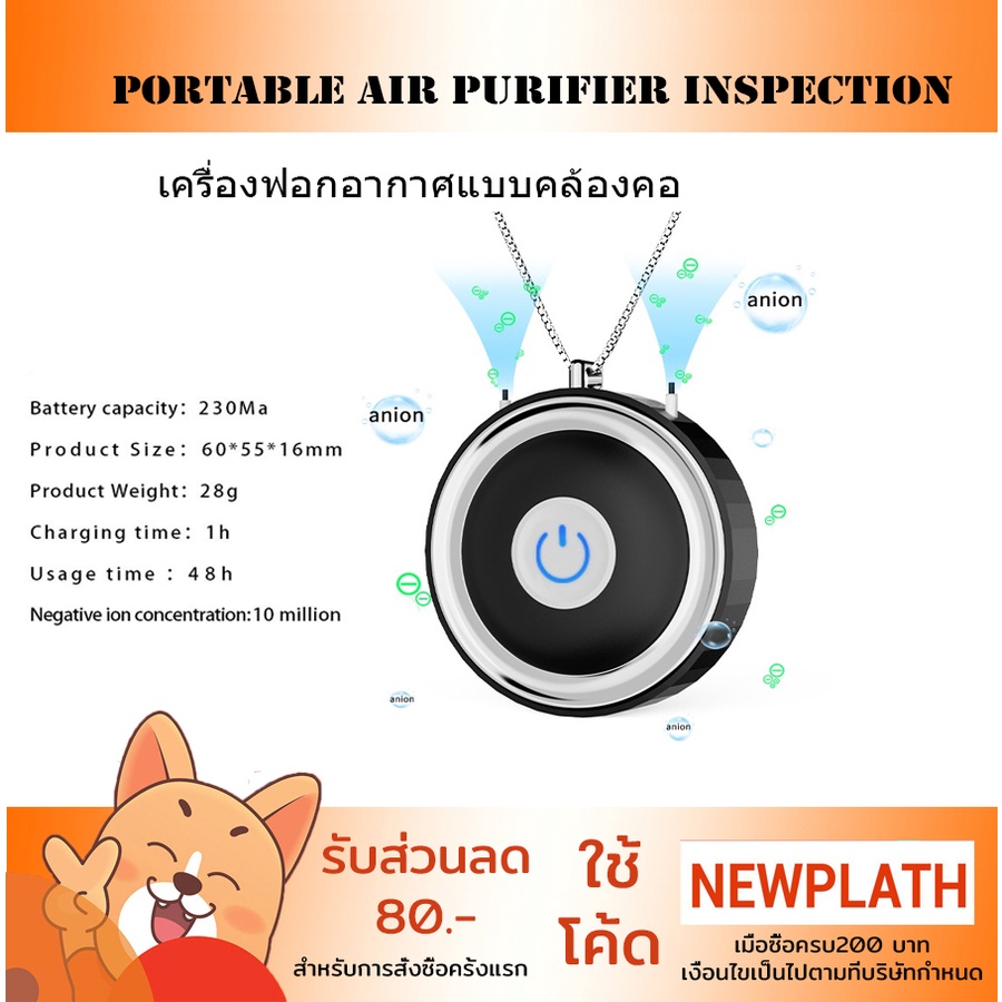 ภาพหน้าปกสินค้าเครื่องฟอกอากาศ พกพา Portable Necklace Air purifier inspection คล้องคอ แบบพกพา กรอง PM 2.5 Anions ION