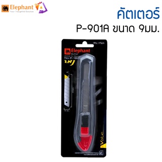 คัตเตอร์ ตราช้าง รุ่น P-901A ขนาด 9 มม.