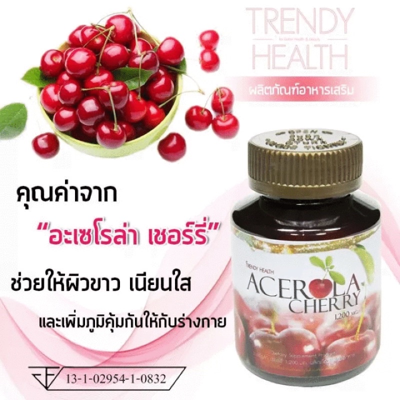 อะเซโรล่า-เชอร์รี่-acerola-cherry-usa-วิตามินซีผิวขาวใส-ของแท้100-พร้อมส่ง