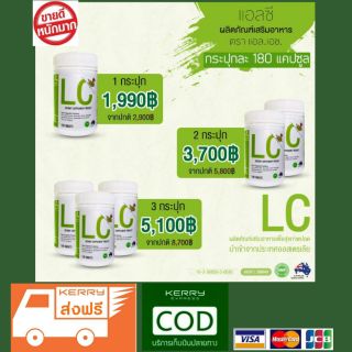 ส่งฟรี‼️LC Lung Cleanser (แอลซี)วิตามินดีท๊อกปอด ล้างสารพิษในปอด แก้ภูมิแพ้ ไอจามเรื้อรัง ป้องกันมะเร็งปอด