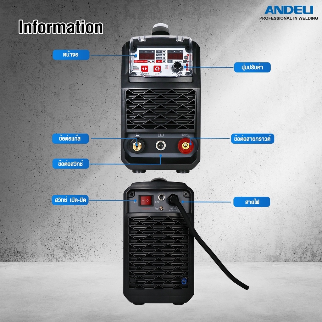 เครื่องเชื่อม-tig-250gpl-ดิจิตอล-cold-welding-เชื่อม-tig-pulse-mma-เป็น-igbt-technology