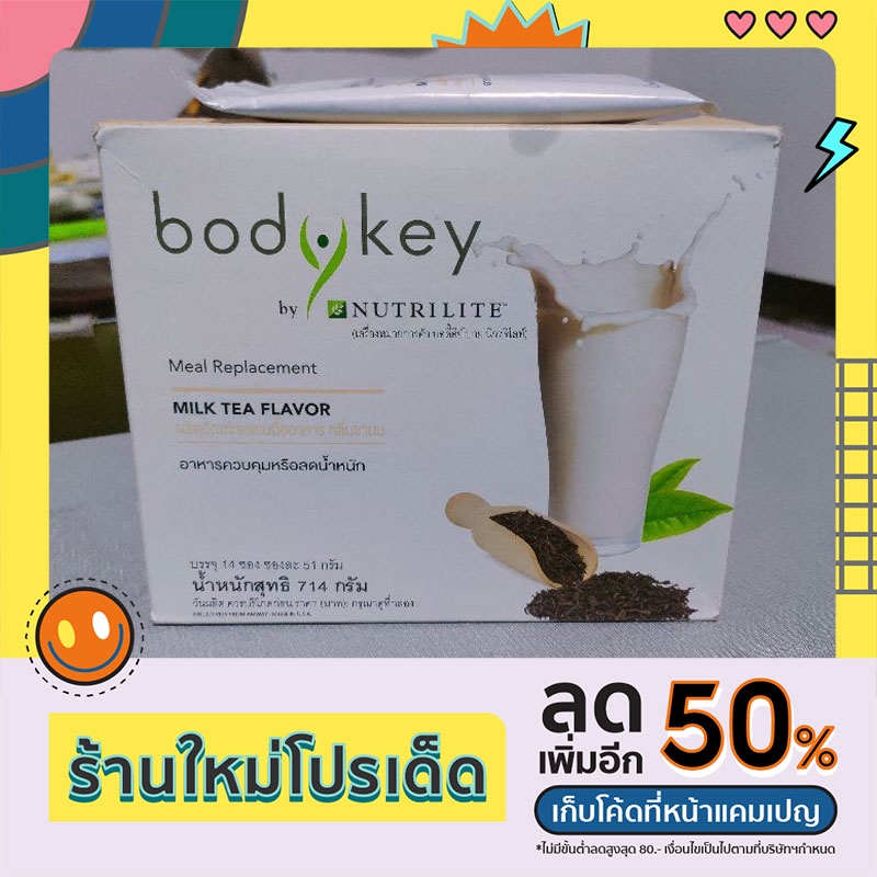 body key ผลิตภัณฑ์เสริมอาหาร (สูตรใหม่) | Shopee Thailand