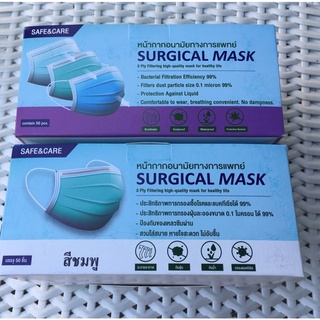 หน้ากากอนามัย Safe & Care Surgical Mask 50 pcs. 1 box