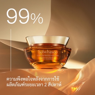 ใหม่ Sulwhasoo concentrated ginseng renewing cream ex 5ml.หมดอายุ2024/11/23