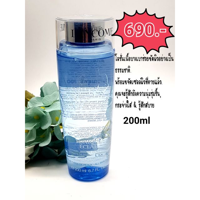 ขวดใหญ่-200ml-690-lancome-tonique-eclat-clarifying-refining-toner