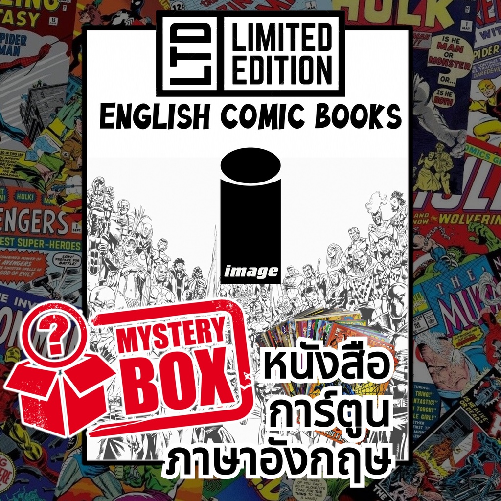 image-comic-books-กล่องสุ่ม-หนังสือการ์ตูนภาษาอังกฤษ-อเมริกัน-english-comics-book-ไม่ใช่เล่มมังงะไทย