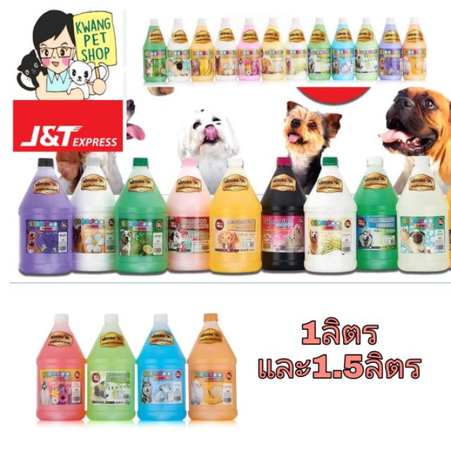 ภาพหน้าปกสินค้าแชมพูสุนัขเพ็ทเฮง1.5ลิตร จากร้าน kwang.petshop บน Shopee