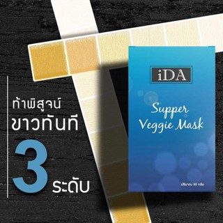 ไอด้า iDa Supper Veggie Mask มารค์สาหร่าย ที่มารค์หน้า มาร์คหน้าต้นไม้ นำเข้าจากนิวซีแลนด์